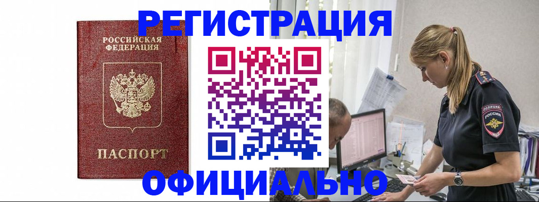 регистрация для школы в Звенигово