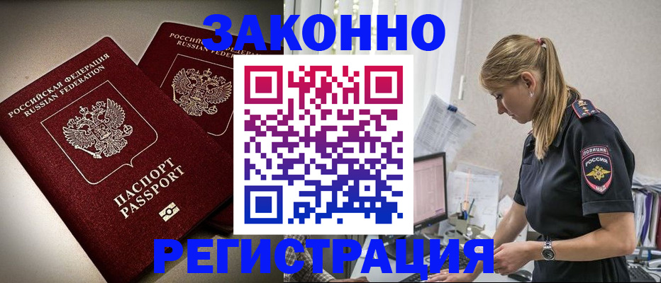 прописка для школы в Звенигово