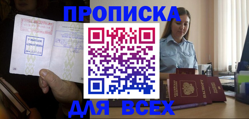 временная регистрация госуслуги в Звенигово