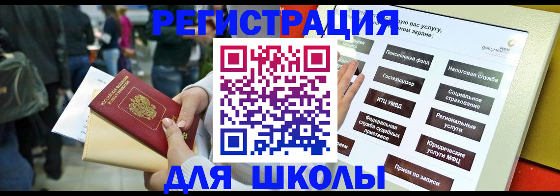 прописка для военкомата в Звенигово